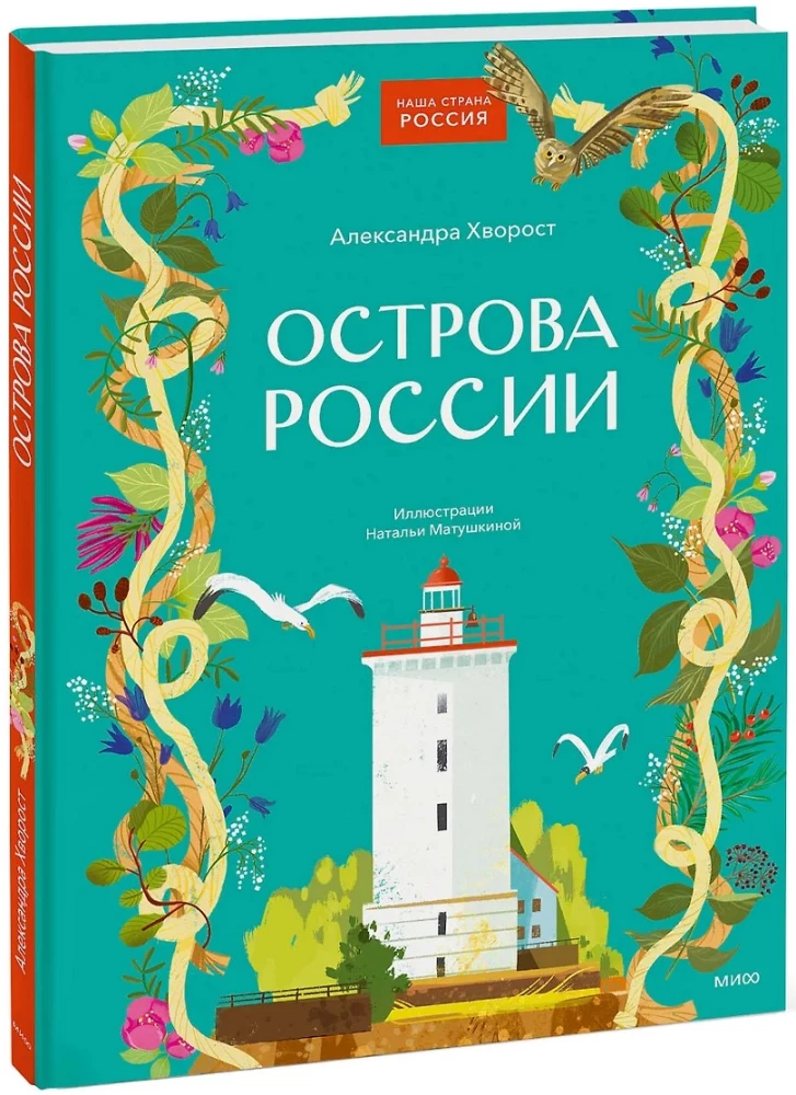 Islands of Russia