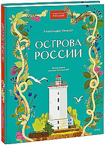 Islands of Russia