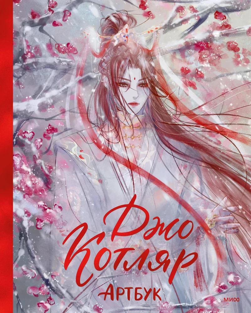 Joe Kotlyar. Artbook