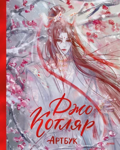 Joe Kotlyar. Artbook