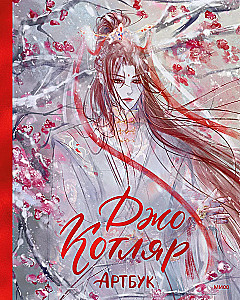 Joe Kotlyar. Artbook