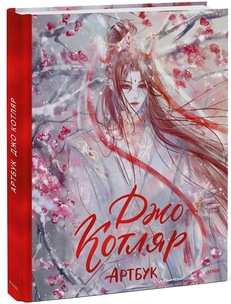 Joe Kotlyar. Artbook