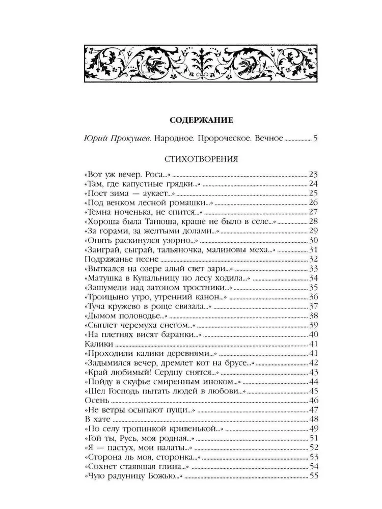 Есенин С. А. Собрание сочинений в двух томах