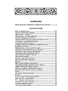 Есенин С. А. Собрание сочинений в двух томах