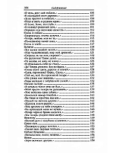 Есенин С. А. Собрание сочинений в двух томах