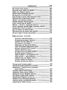 Есенин С. А. Собрание сочинений в двух томах