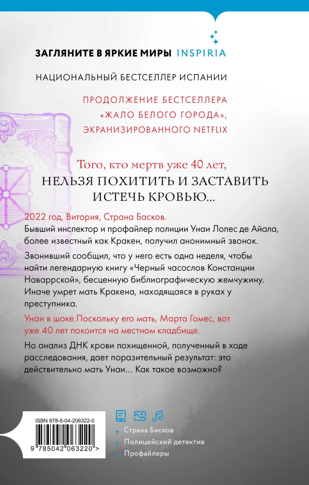 Black Book of Hours