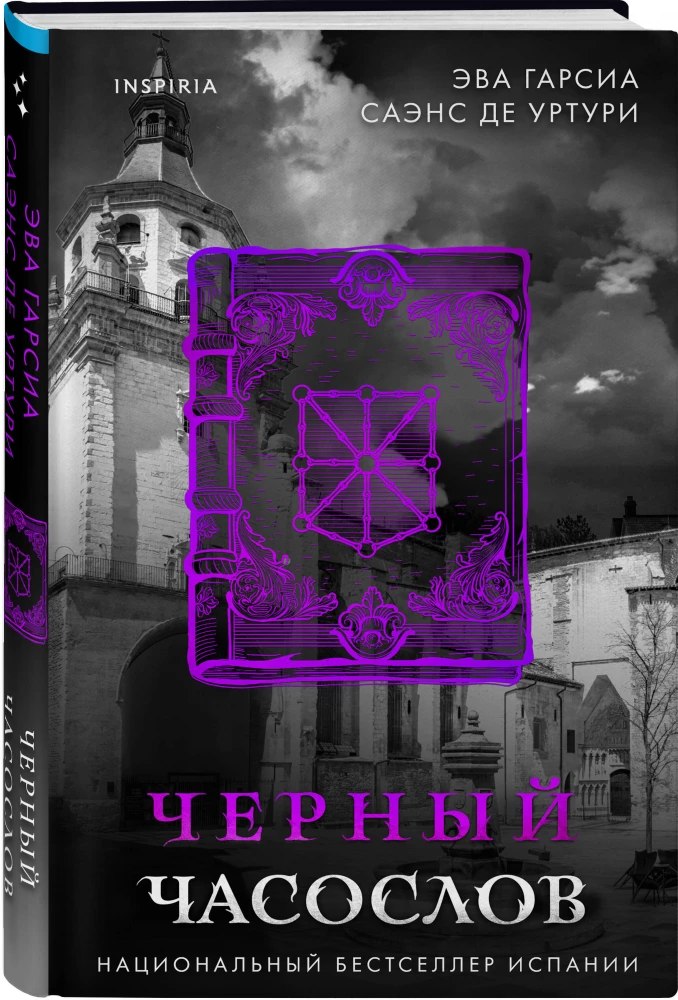 Black Book of Hours