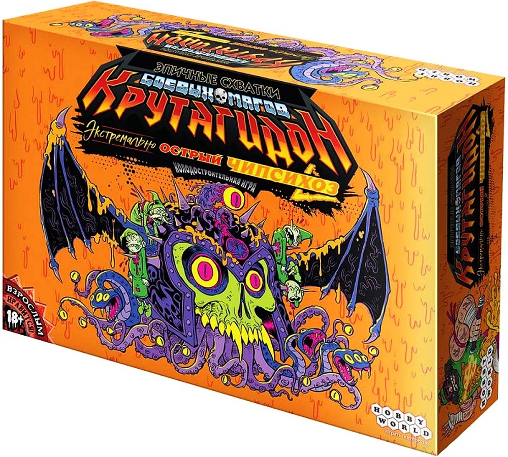 Board Game - Epic Battles of Combat Wizards. Krutagidon. Extremely Sharp Chippsychosis