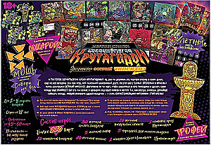 Board Game - Epic Battles of Combat Wizards. Krutagidon. Extremely Sharp Chippsychosis