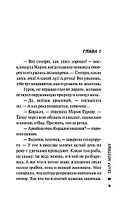Театр мертвых