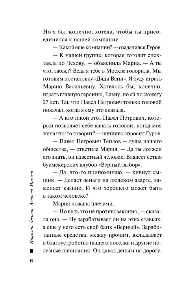 Театр мертвых