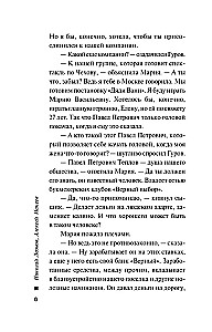 Театр мертвых