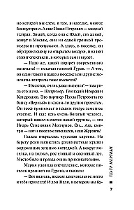 Театр мертвых