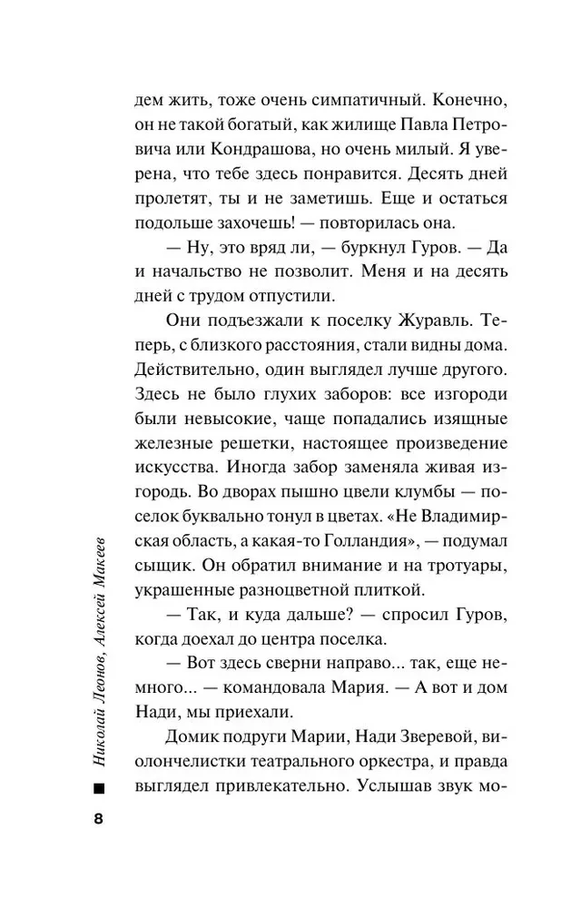 Театр мертвых