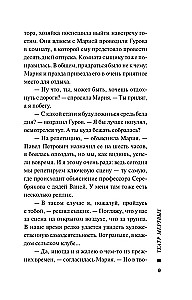 Театр мертвых