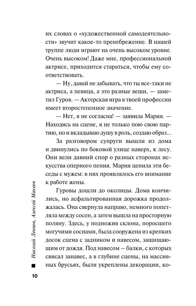 Театр мертвых