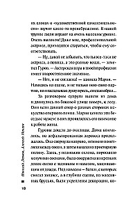 Театр мертвых