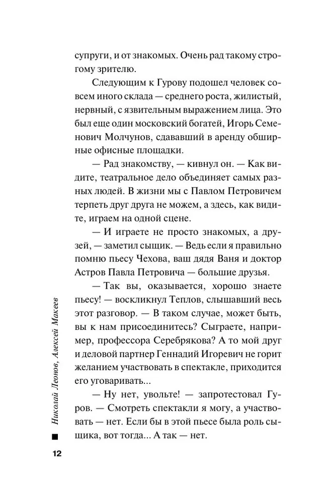 Театр мертвых