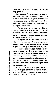 Театр мертвых