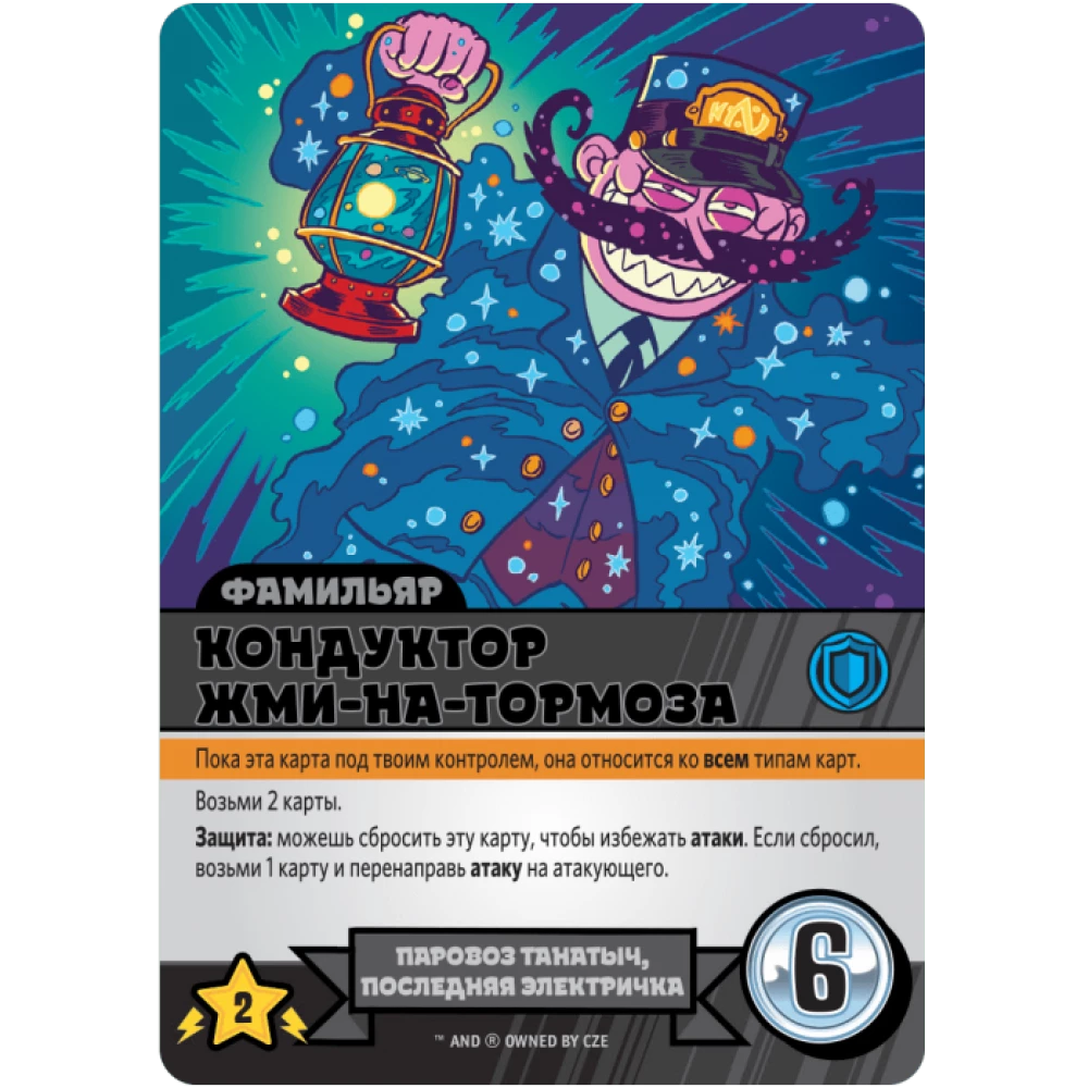 Board Game - Epic Battles of Combat Wizards. Krutagidon. Extremely Sharp Chippsychosis