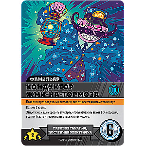 Board Game - Epic Battles of Combat Wizards. Krutagidon. Extremely Sharp Chippsychosis