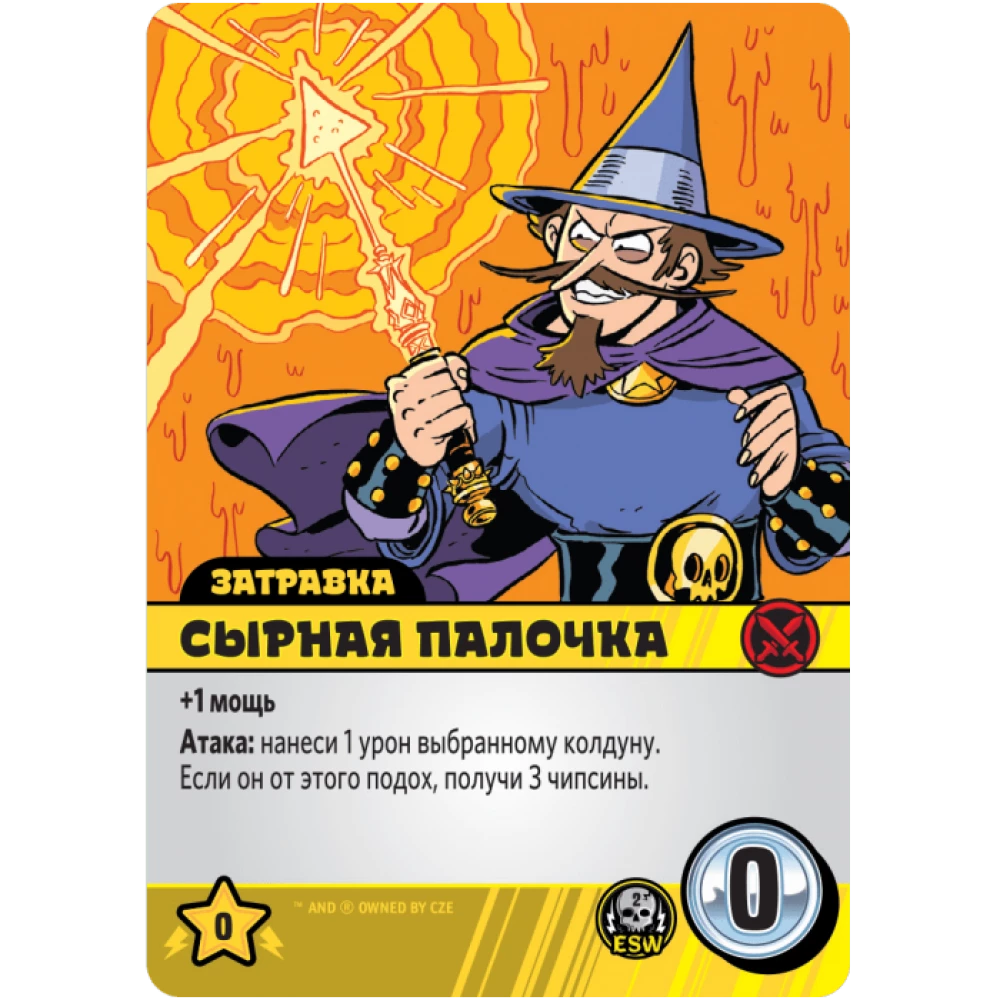 Board Game - Epic Battles of Combat Wizards. Krutagidon. Extremely Sharp Chippsychosis