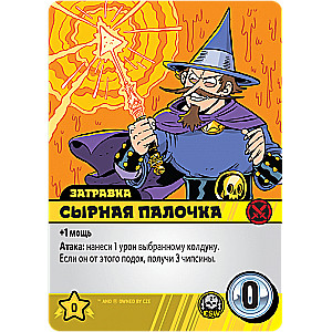 Board Game - Epic Battles of Combat Wizards. Krutagidon. Extremely Sharp Chippsychosis