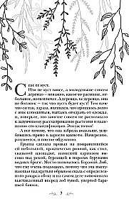 Tas, kurį paskyrė likimas