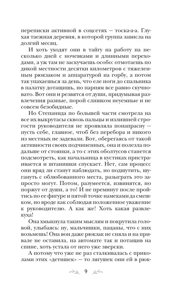 Tas, kurį paskyrė likimas