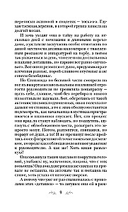 Tas, kurį paskyrė likimas