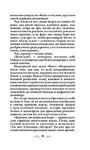 Tas, kurį paskyrė likimas