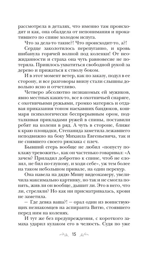 Tas, kurį paskyrė likimas