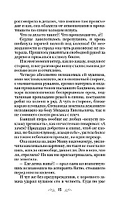 Tas, kurį paskyrė likimas