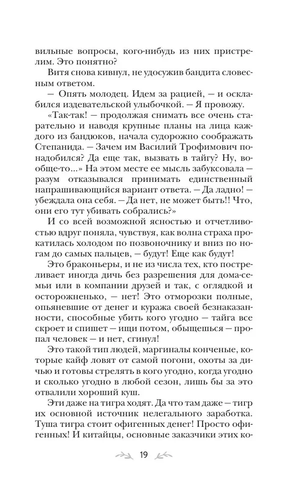 Tas, kurį paskyrė likimas