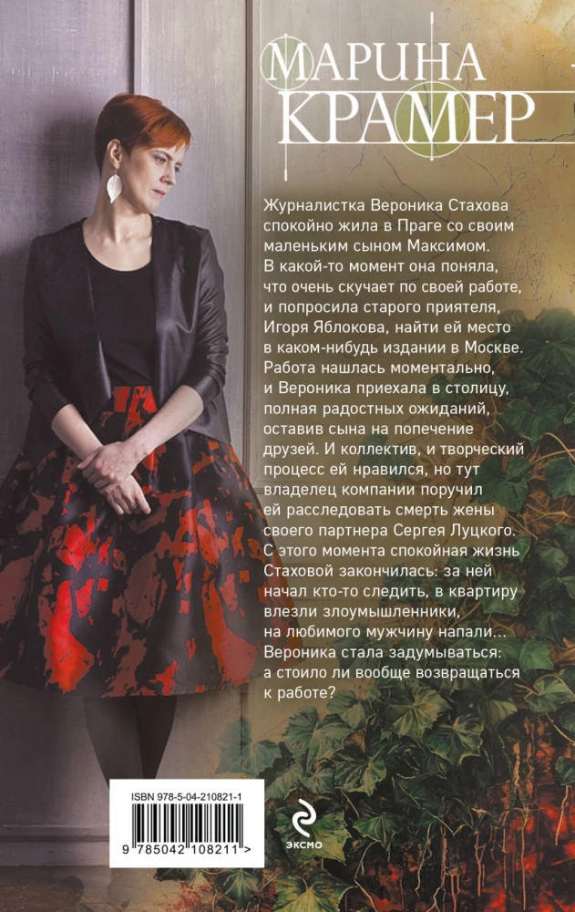 Умереть, чтобы жить