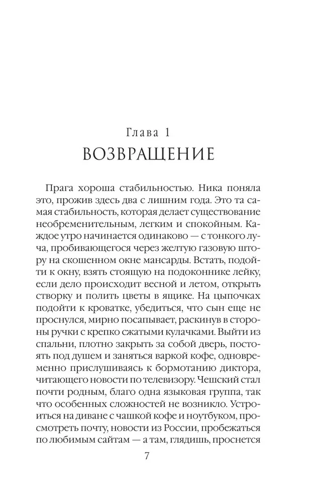 Умереть, чтобы жить