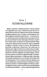 Умереть, чтобы жить