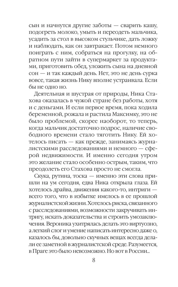 Умереть, чтобы жить