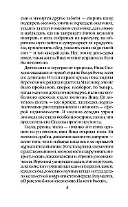 Умереть, чтобы жить