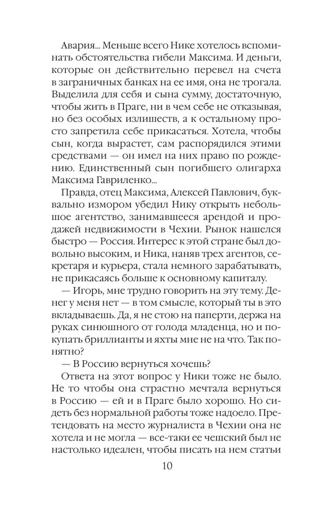 Умереть, чтобы жить