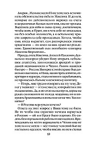Умереть, чтобы жить