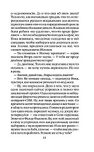 Умереть, чтобы жить