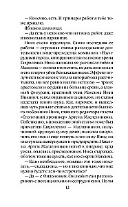 Умереть, чтобы жить