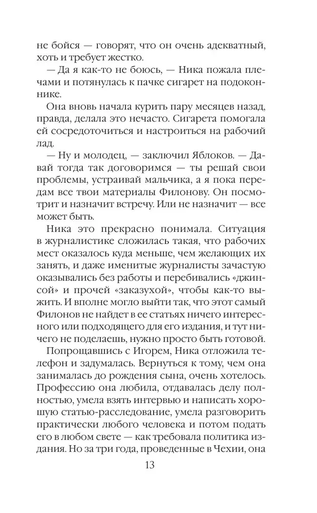 Умереть, чтобы жить