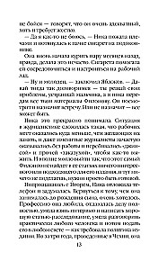 Умереть, чтобы жить