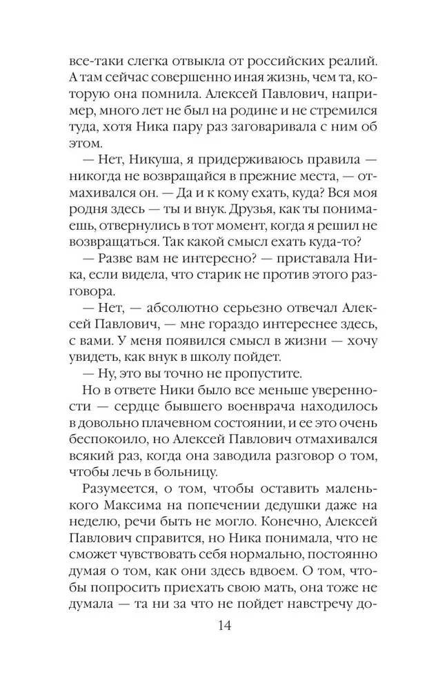 Умереть, чтобы жить