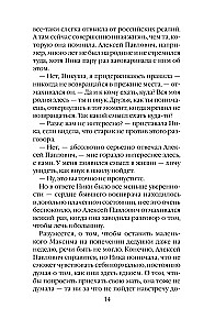 Умереть, чтобы жить