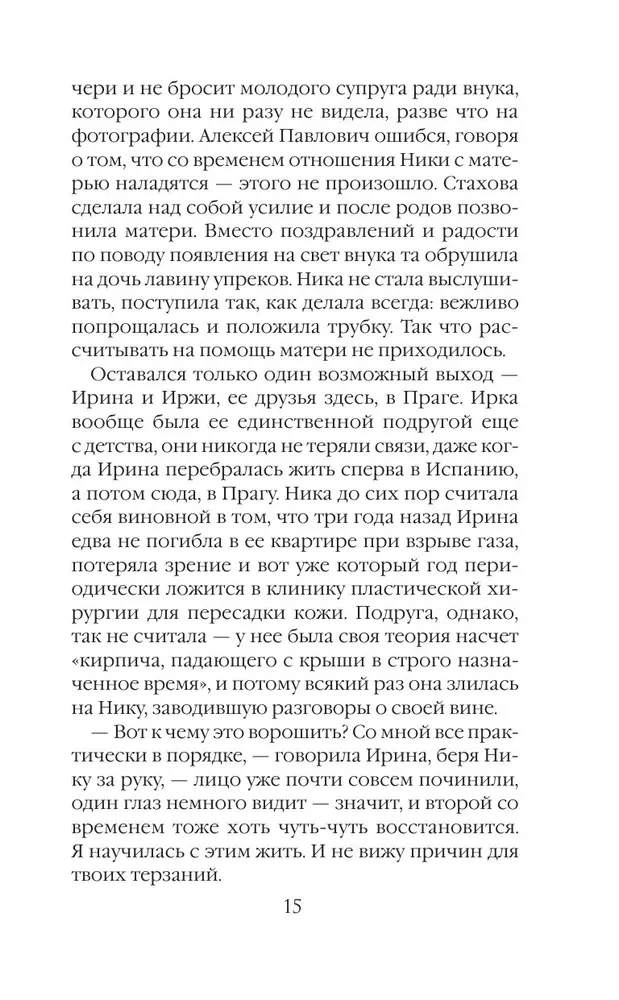 Умереть, чтобы жить