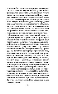 Умереть, чтобы жить